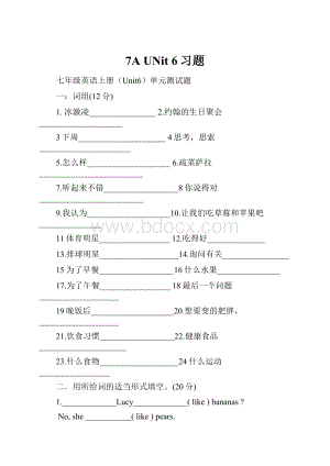 7A UNit 6习题.docx