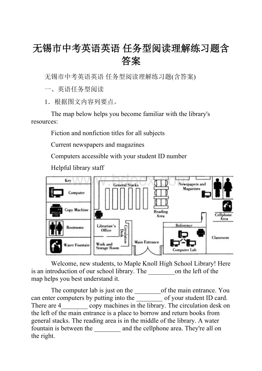 无锡市中考英语英语 任务型阅读理解练习题含答案.docx