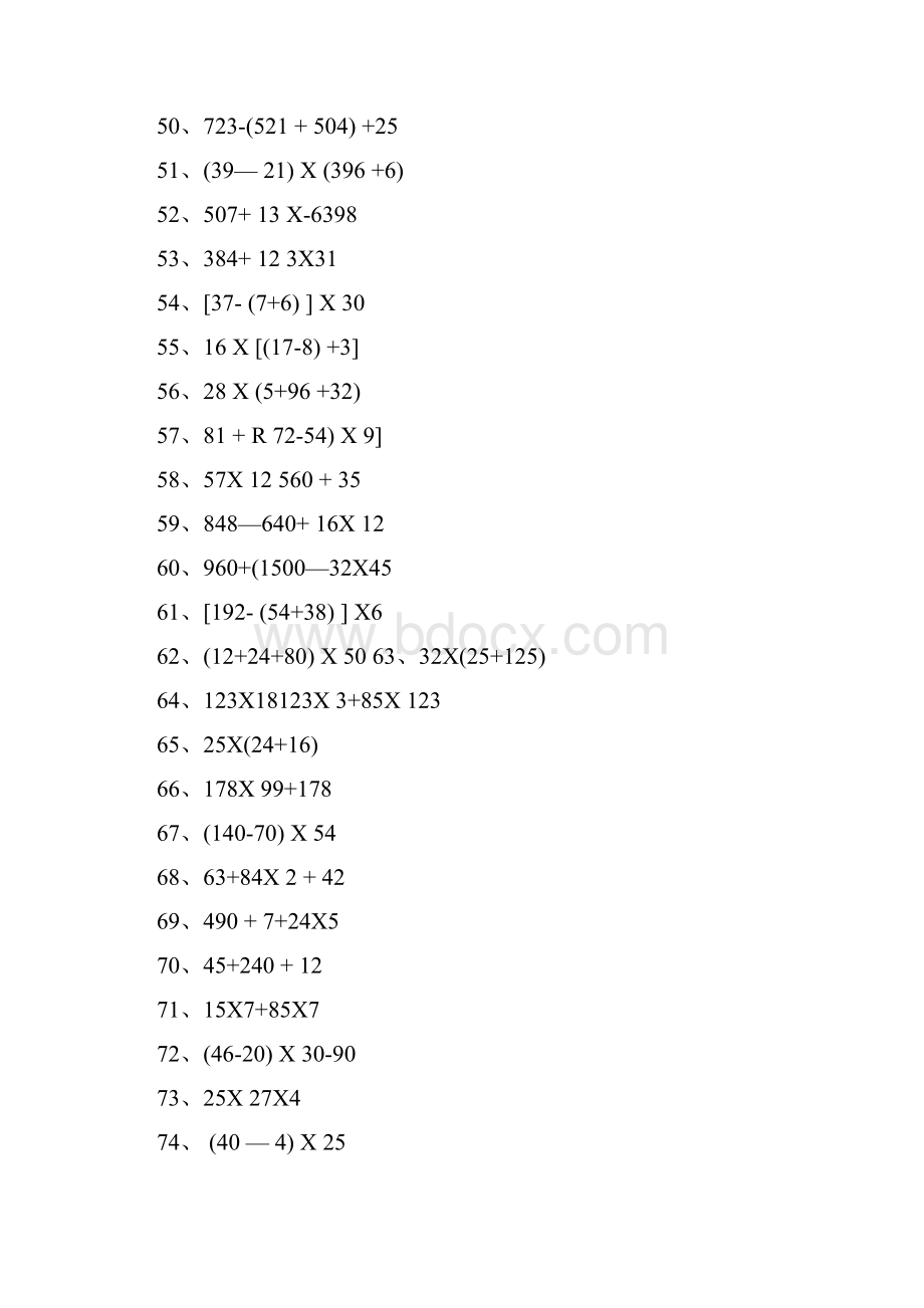 小学四年级数学下册脱式计算练习题共200道.docx_第3页