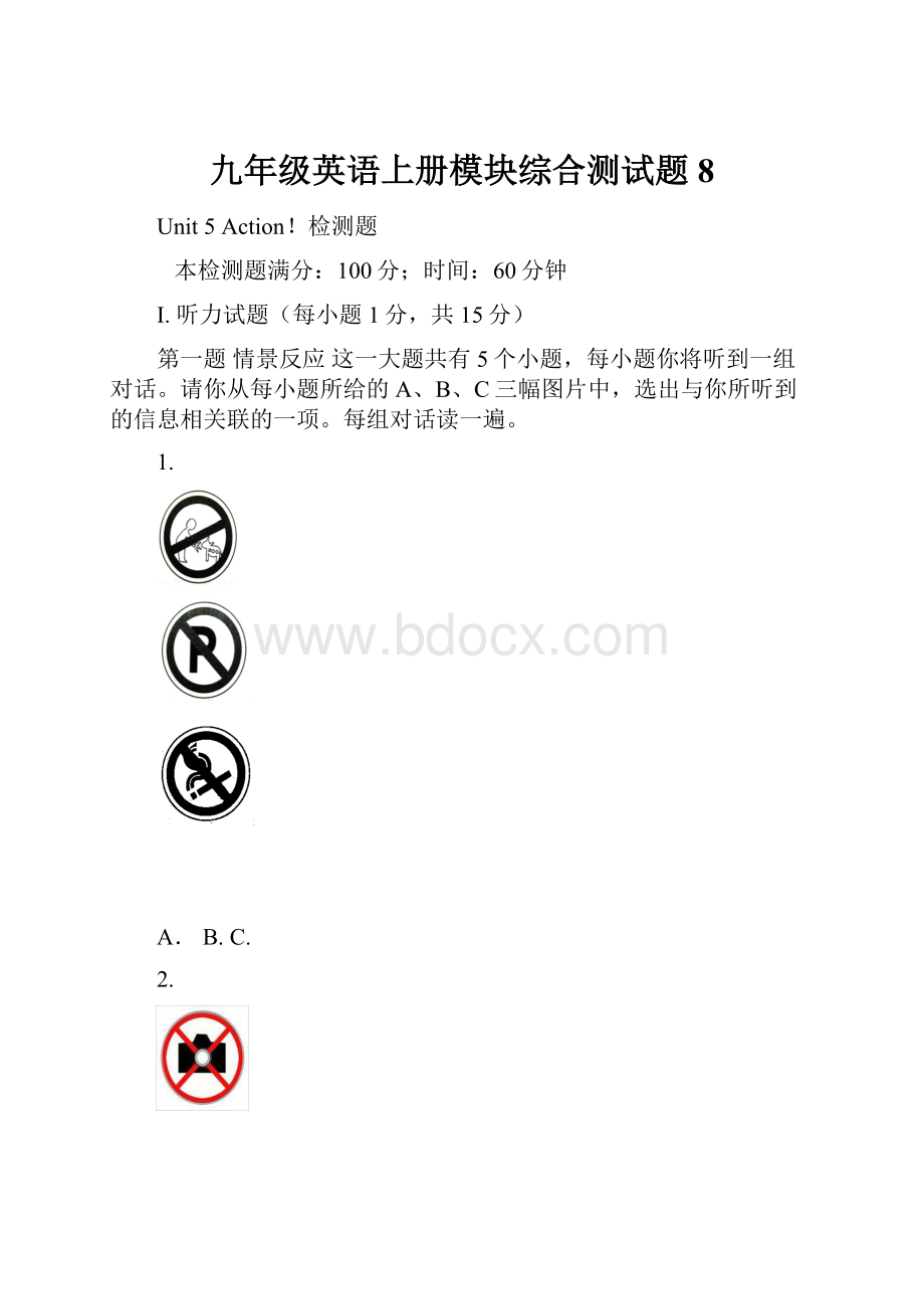 九年级英语上册模块综合测试题8.docx