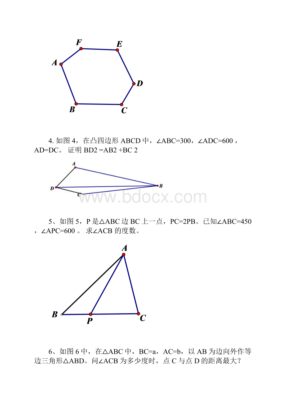 最新初中数学竞赛几何练习题.docx_第2页