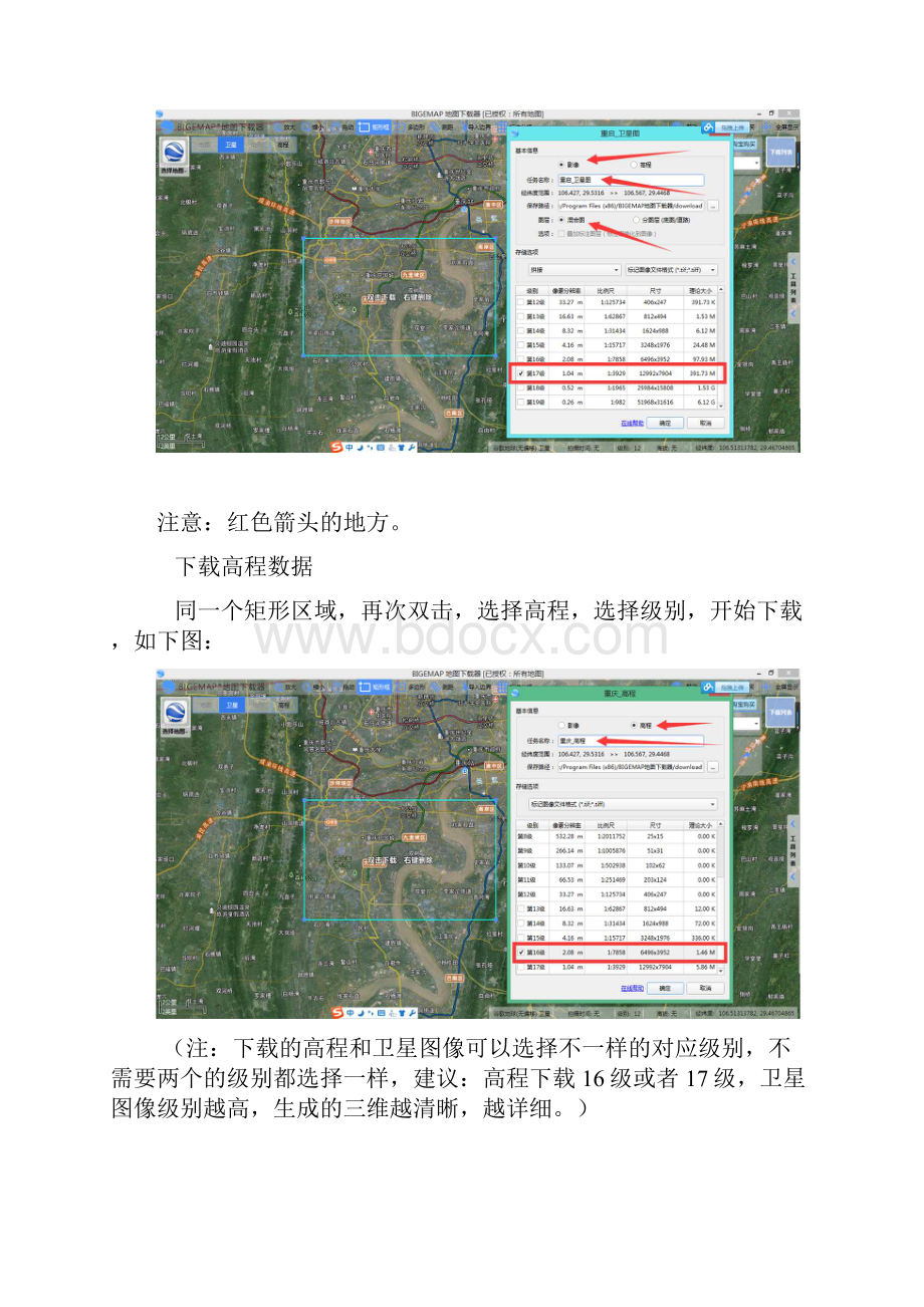 3dmax制作三维地形图.docx_第2页