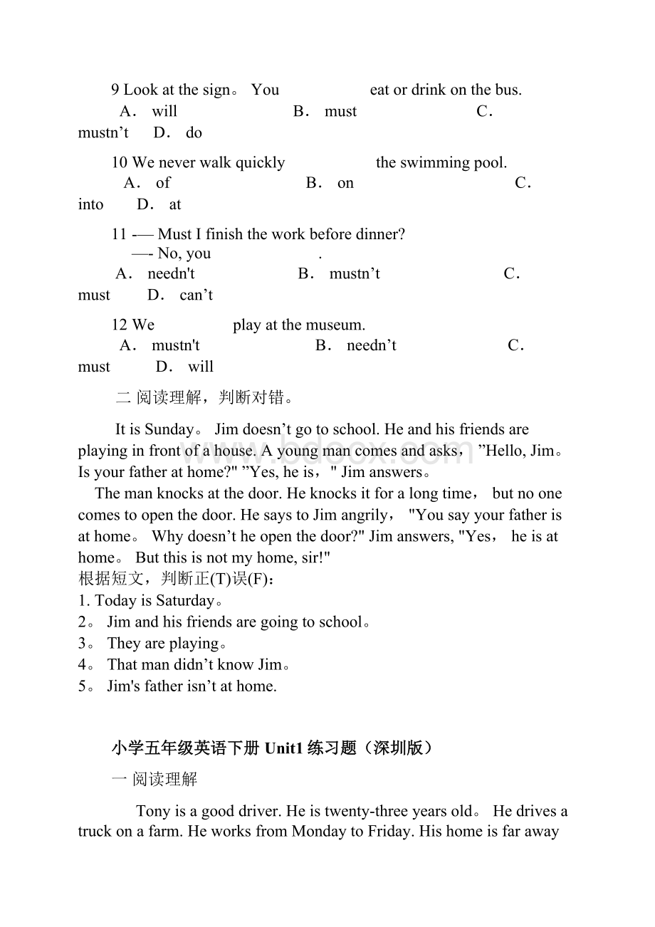 全册习题附答案深圳版小学英语五年级下册非常全面强烈推荐.docx_第2页