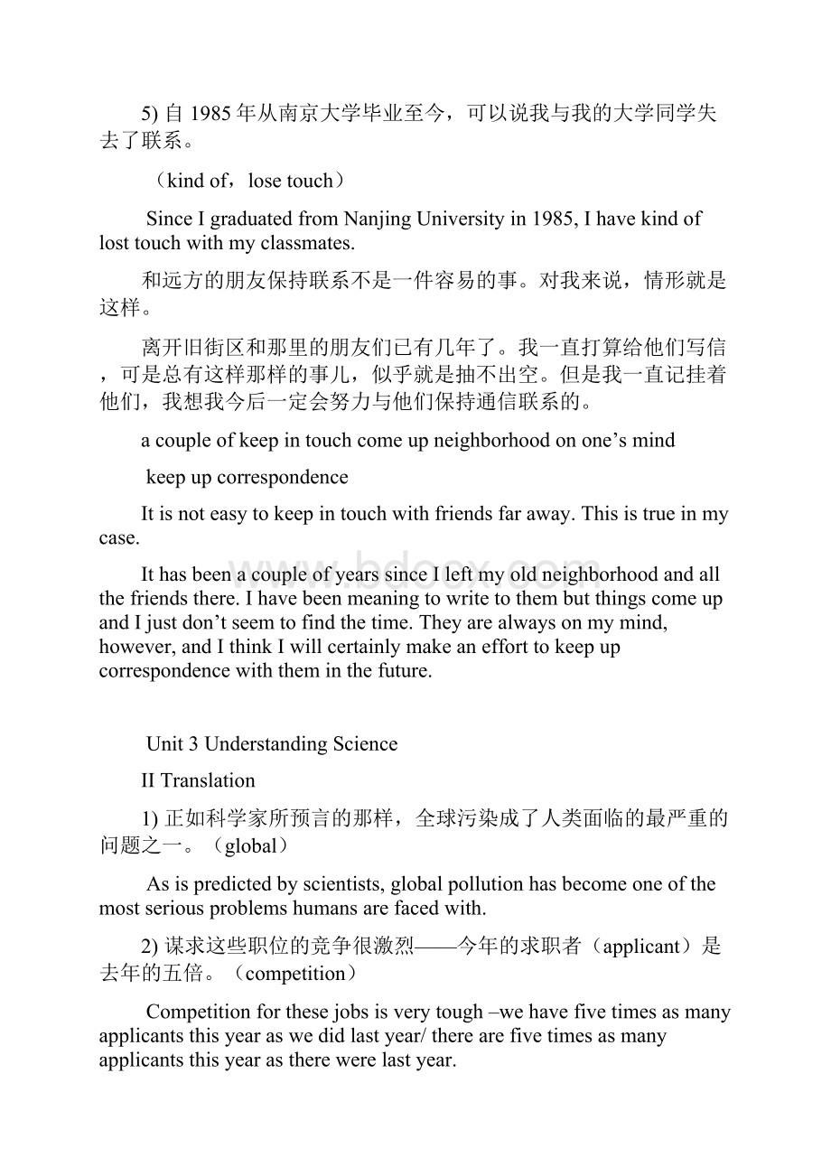 全新版大学英语综合教程1课后翻译题答案解析.docx_第3页