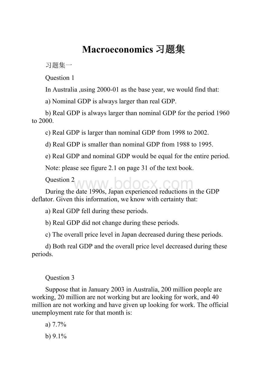 Macroeconomics习题集.docx