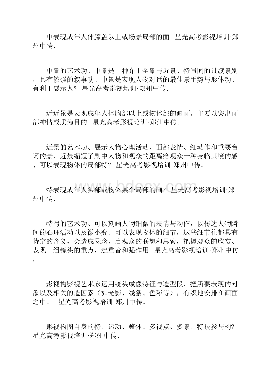 电大儿童家庭教育指导形成性考核册答案.docx_第2页