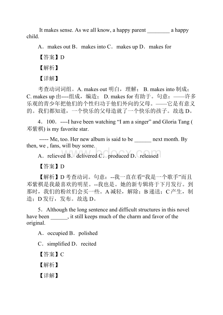 高一英语动词试题有答案和解析及解析.docx_第2页