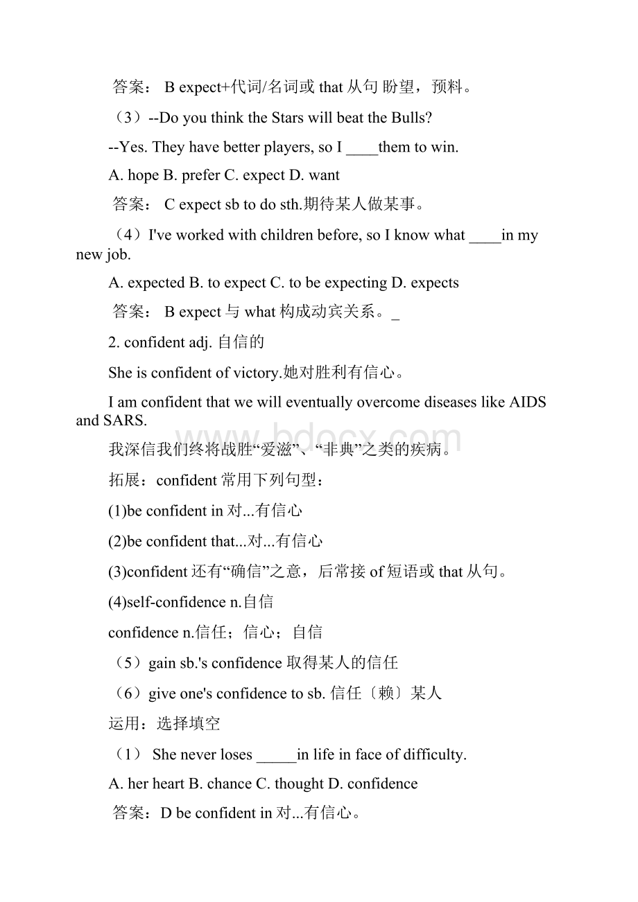 高一英语 Unit2 Lesson 4 Superhero学案 北师大版必修1.docx_第3页