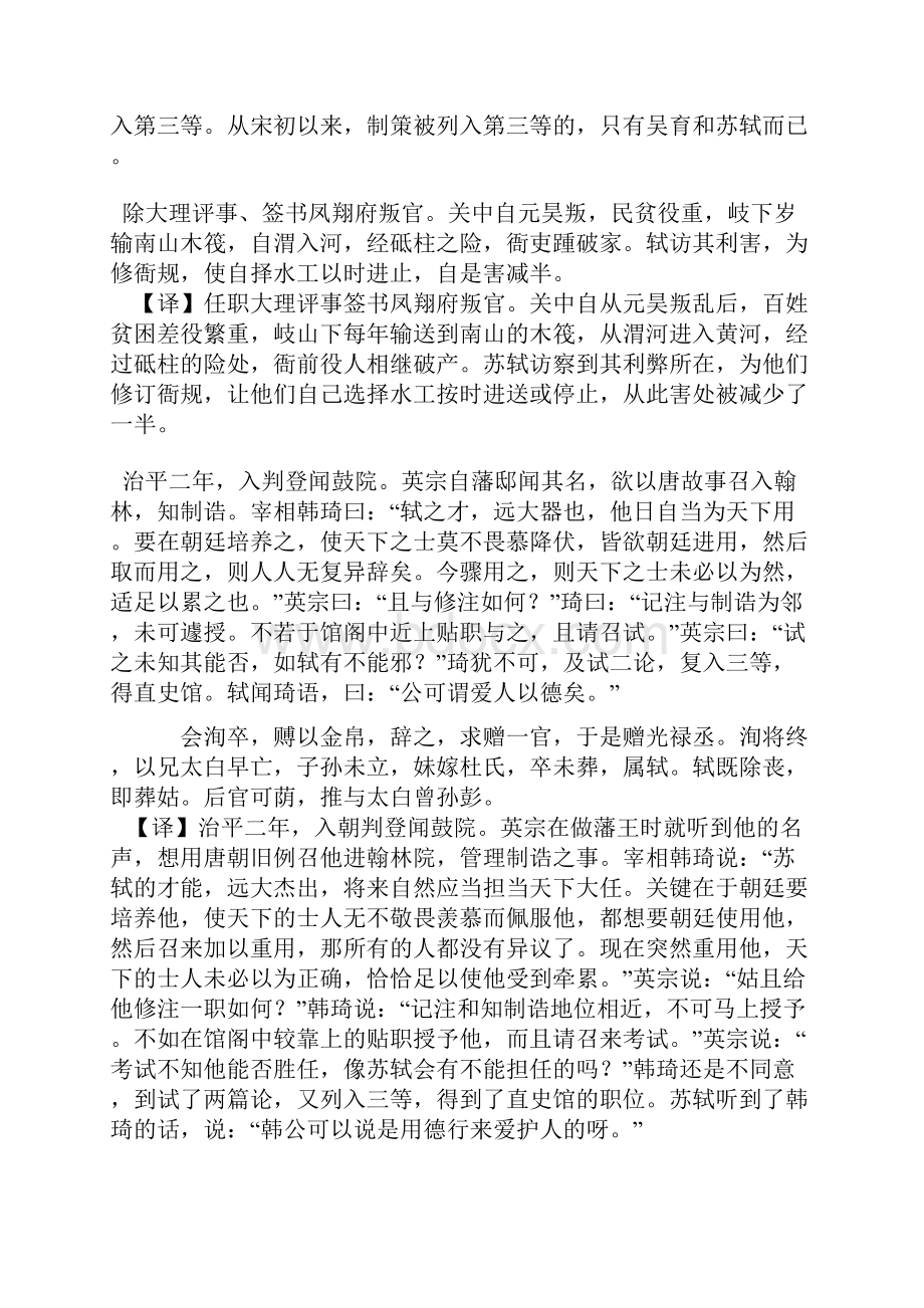 中华散文鉴赏.docx_第2页