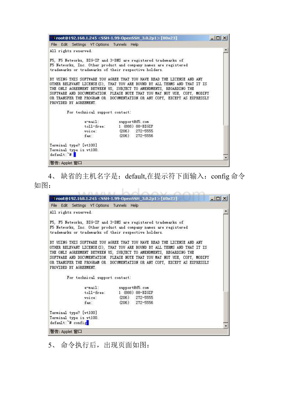 基于终端配置BIGIP5000from f5.docx_第3页