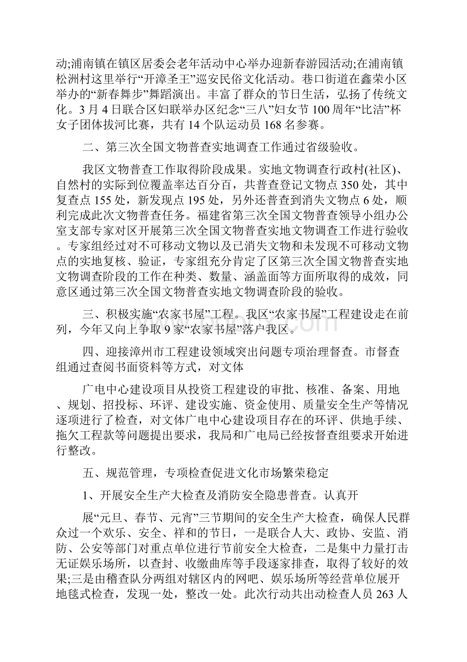 申请购置设备的报告.docx_第3页