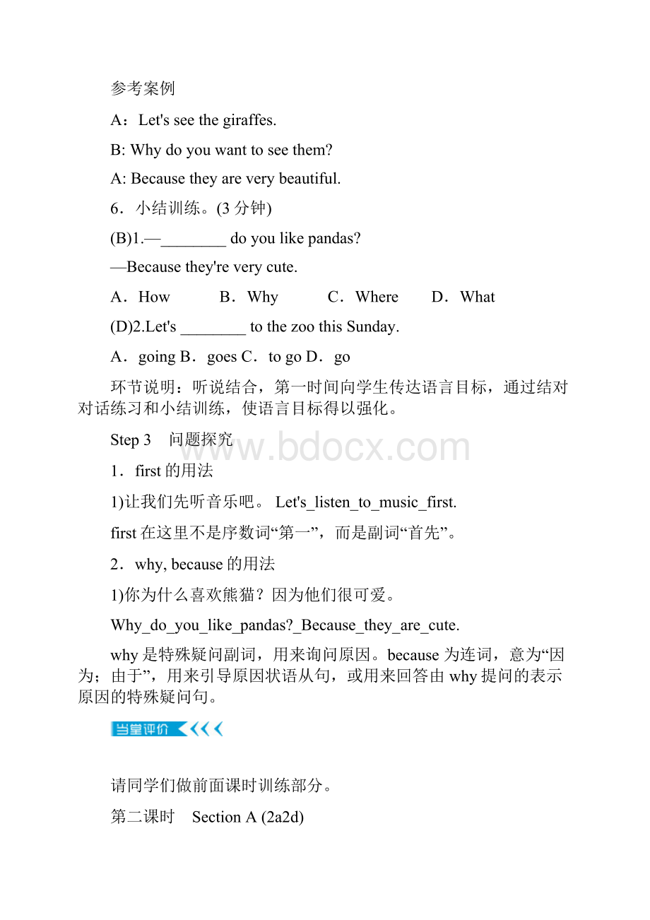 学年七年级下Unit5Whydoyoulikepandas教案.docx_第3页