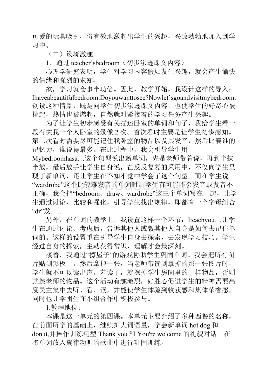 说课稿外研版三年级英语上册说课稿三篇.docx_第3页