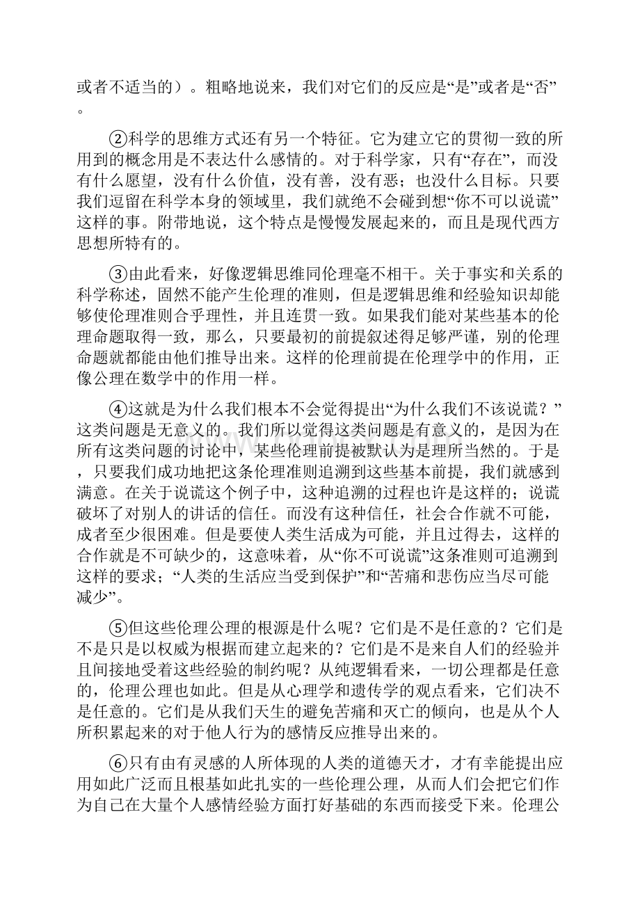 备战高考安徽省高考语文试题与三年规律解析 专题01.docx_第3页