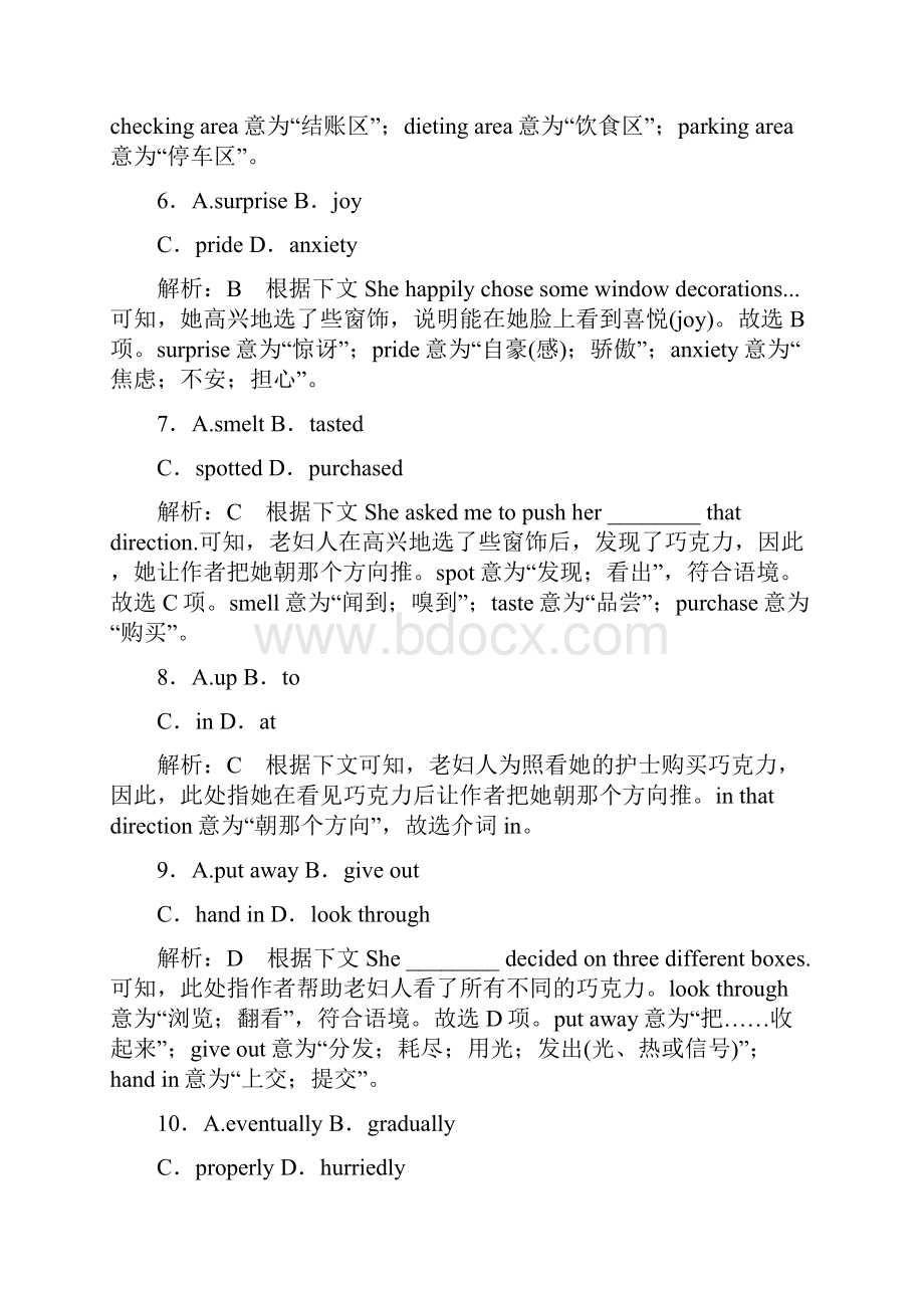 届英语二轮复习完形填空专练三夹叙夹议文一.docx_第3页