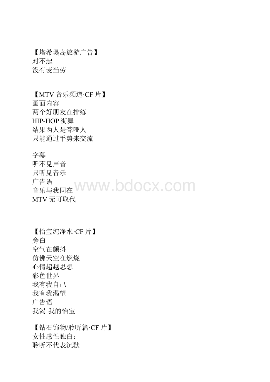 杂家经典文案大全.docx_第2页