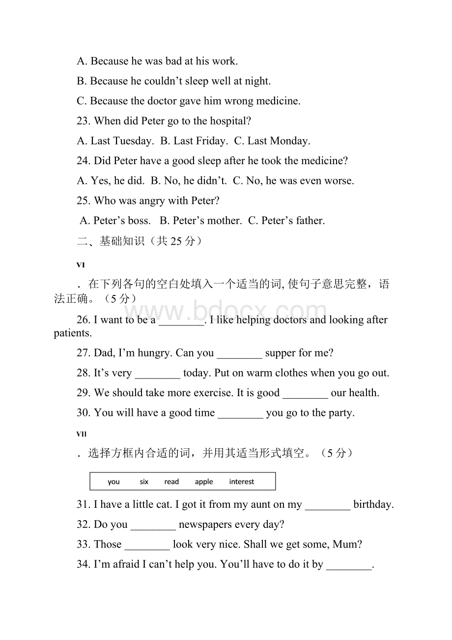 长春市中考英语试题及答案.docx_第3页