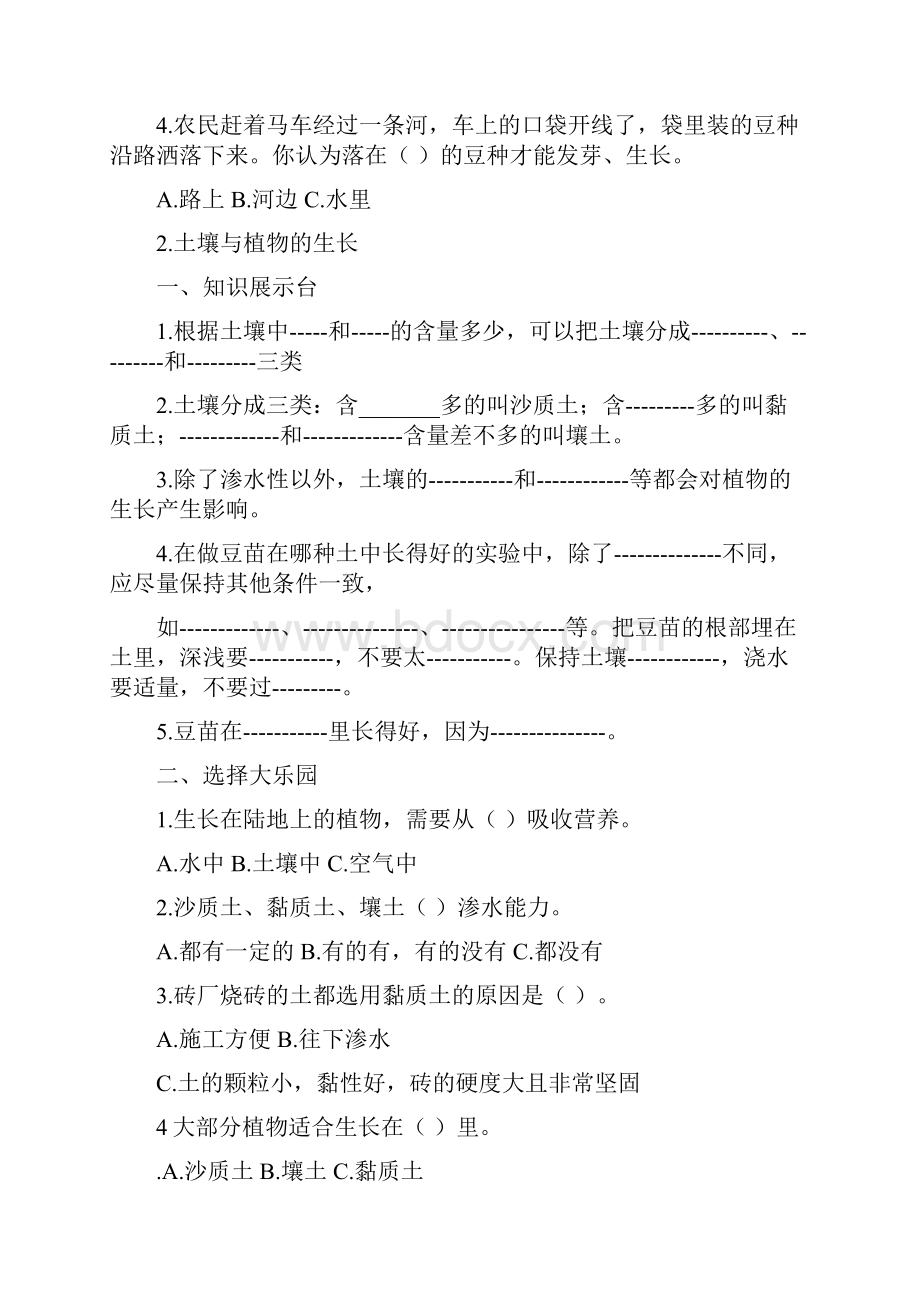 名校课时作业本.docx_第2页