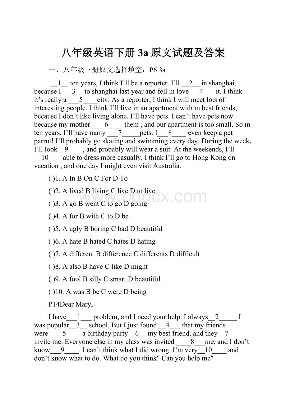 八年级英语下册3a原文试题及答案.docx