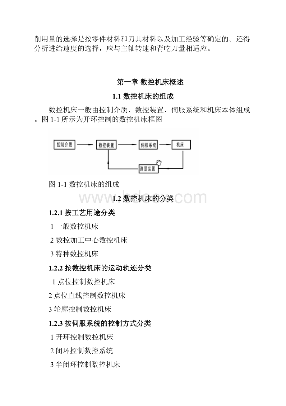 螺纹配合件的设计与加工.docx_第2页