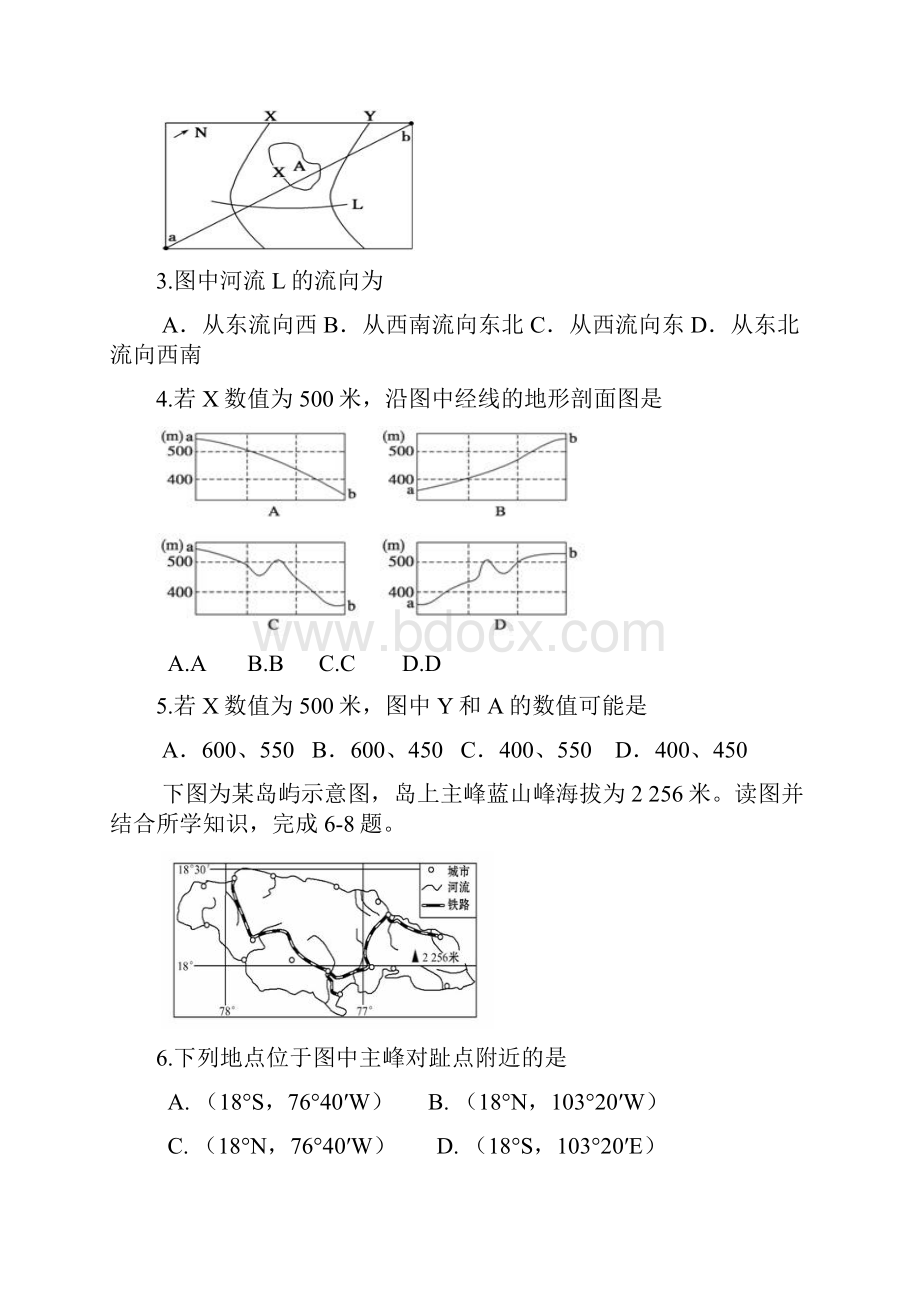 吉林省镇赉一中学年度高三上学期暑假作业验收考试地理试题.docx_第2页