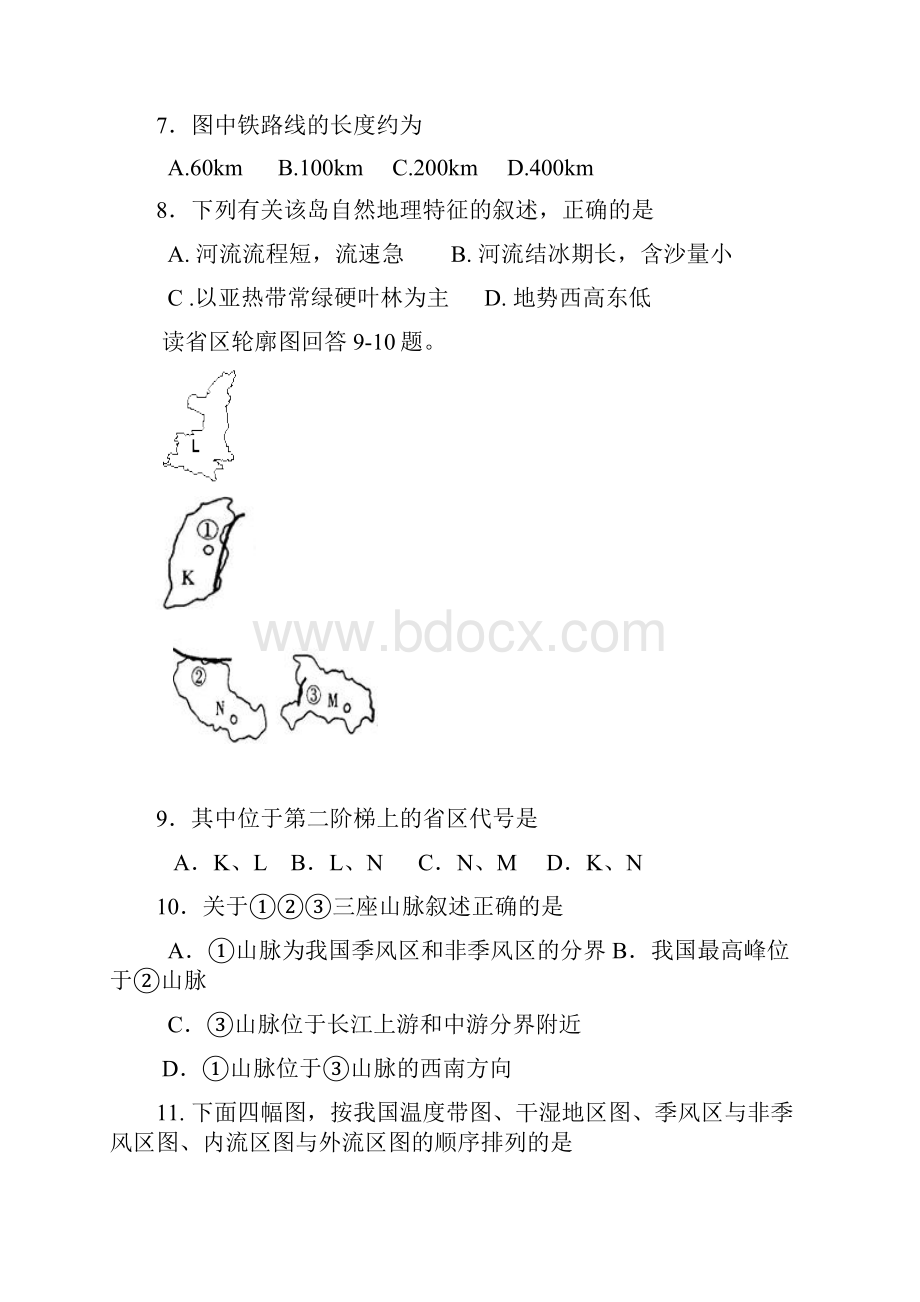 吉林省镇赉一中学年度高三上学期暑假作业验收考试地理试题.docx_第3页