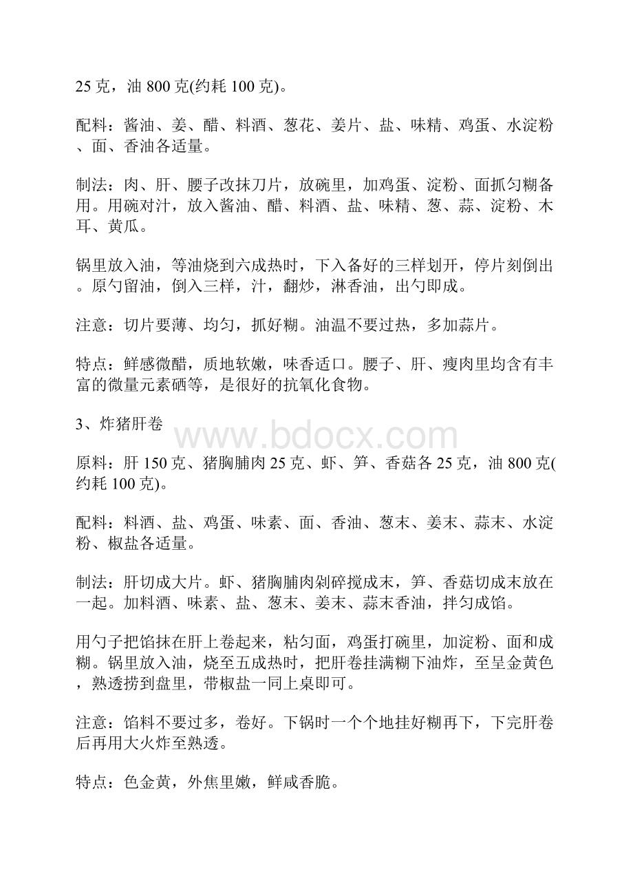 仙人球防辐射是伪科学吗.docx_第3页