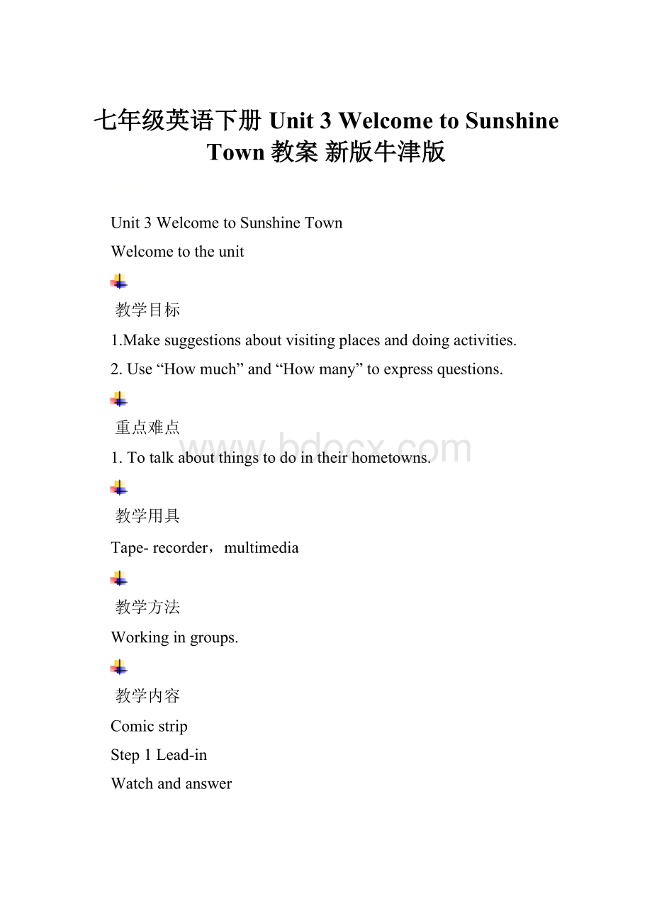 七年级英语下册 Unit 3 Welcome to Sunshine Town教案 新版牛津版.docx