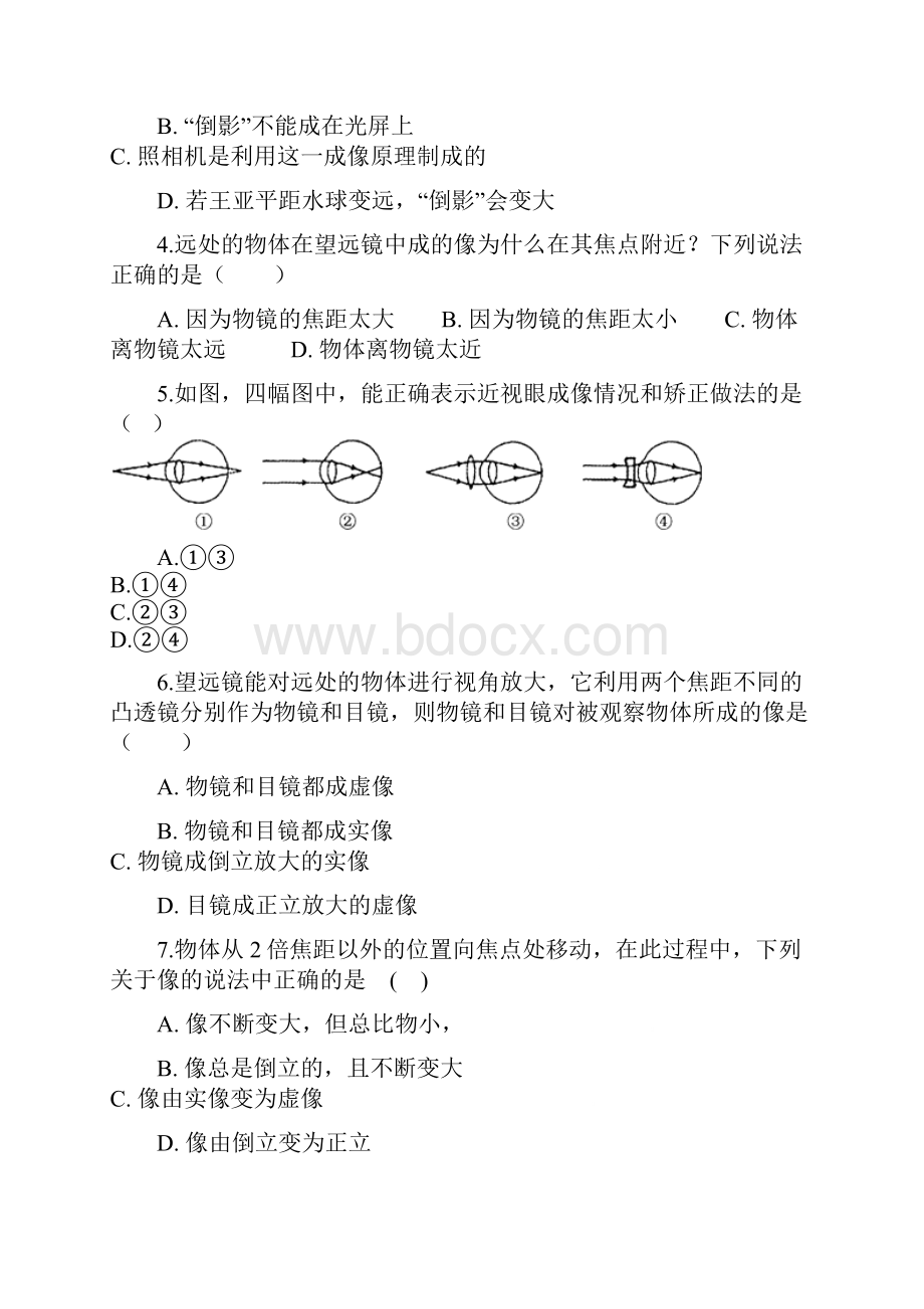 推荐精选中考物理 透镜及其应用专项训练.docx_第2页