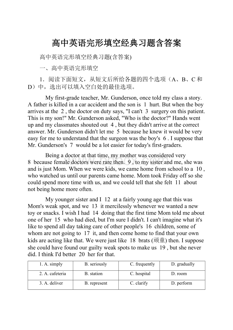 高中英语完形填空经典习题含答案.docx