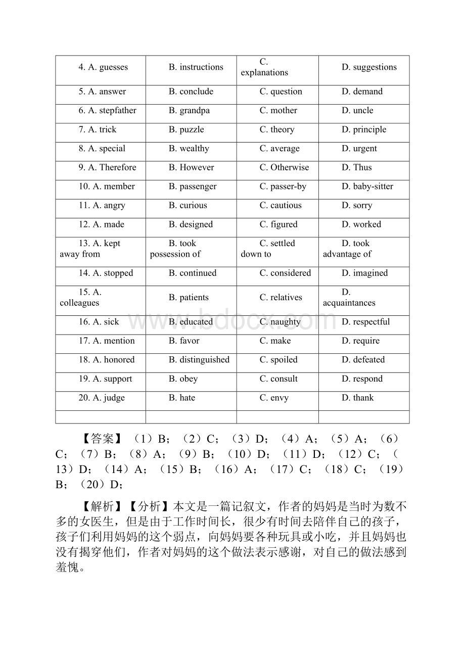 高中英语完形填空经典习题含答案.docx_第2页