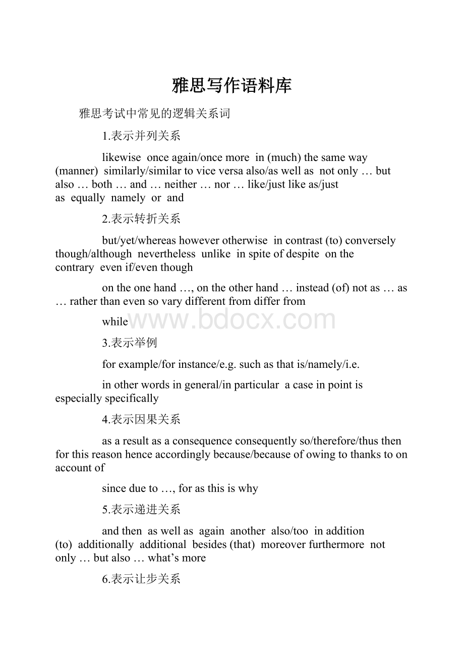 雅思写作语料库.docx