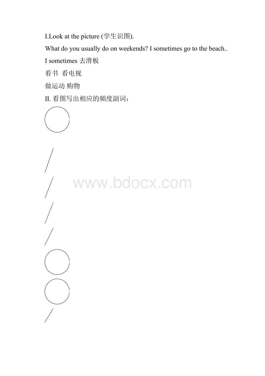 新目标Go for it版初中英语八年级上册全册学案.docx_第2页