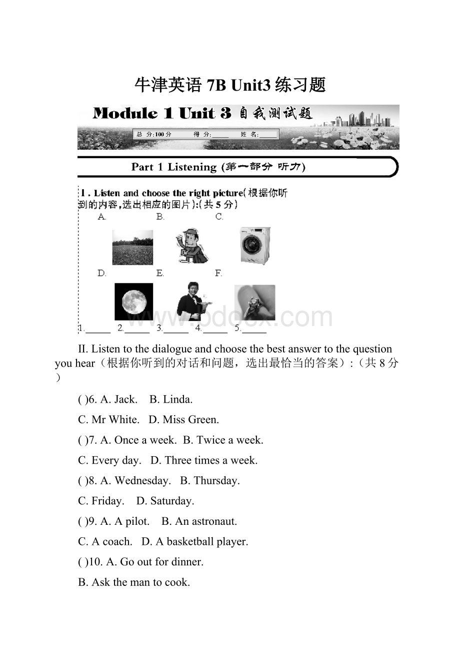 牛津英语7B Unit3练习题.docx