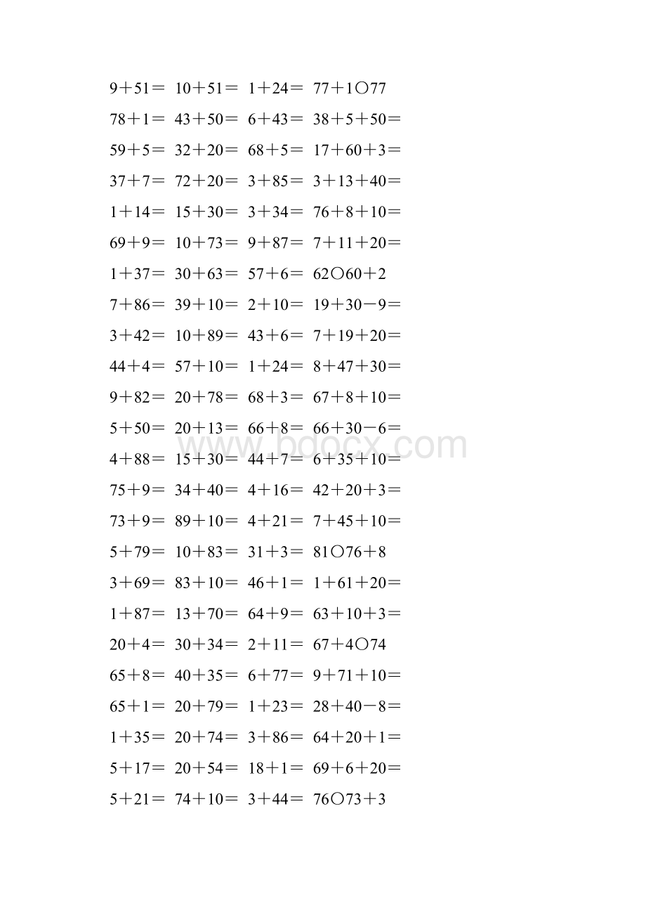 人教版一年级数学下册两位数加一位数整十数练习题精选104.docx_第2页