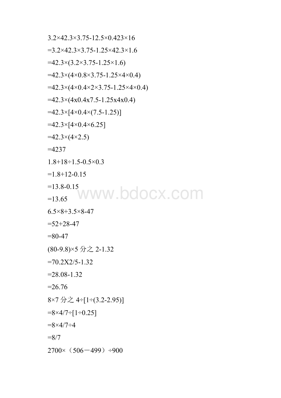 五年级数学方程计算题300题.docx_第3页