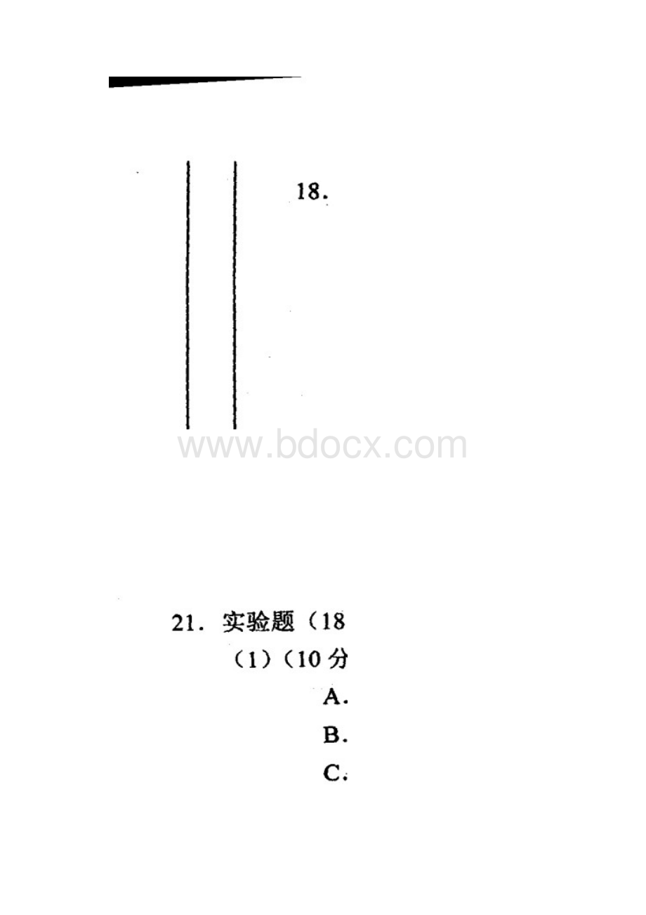 北京市西城区高三物理一模试.docx_第2页