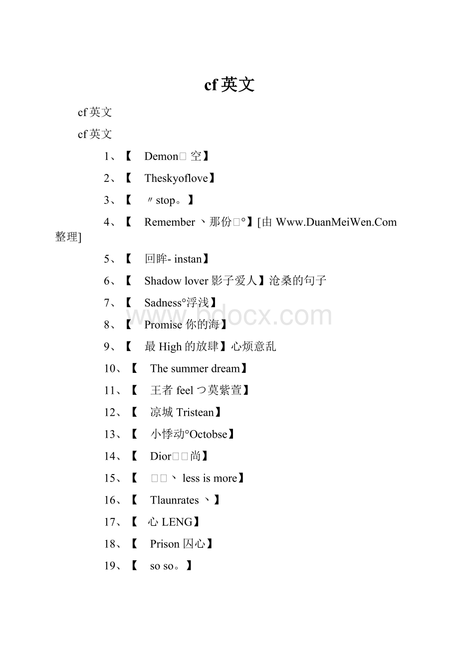 cf英文.docx_第1页