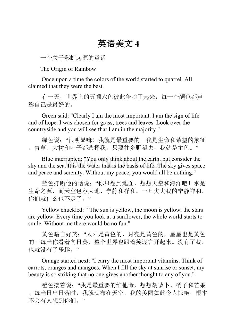 英语美文4.docx