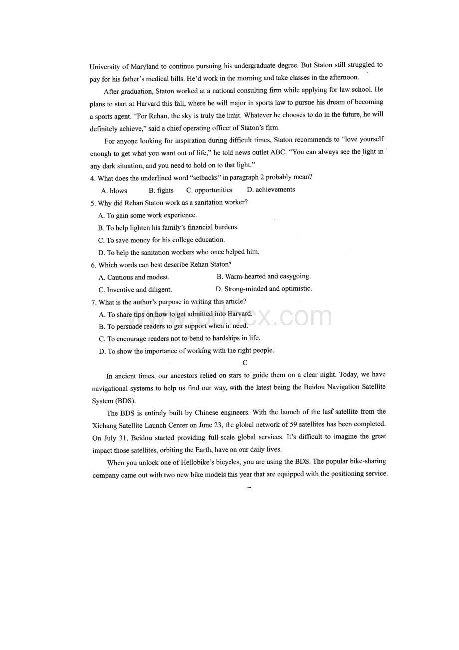 广东省茂名市五校联盟届高三第一次联考英语试题图片版含答案.docx_第2页