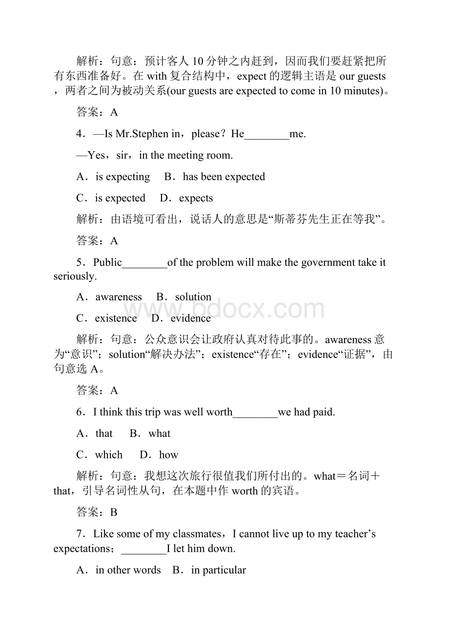 Module 1学习质量检测题.docx_第2页