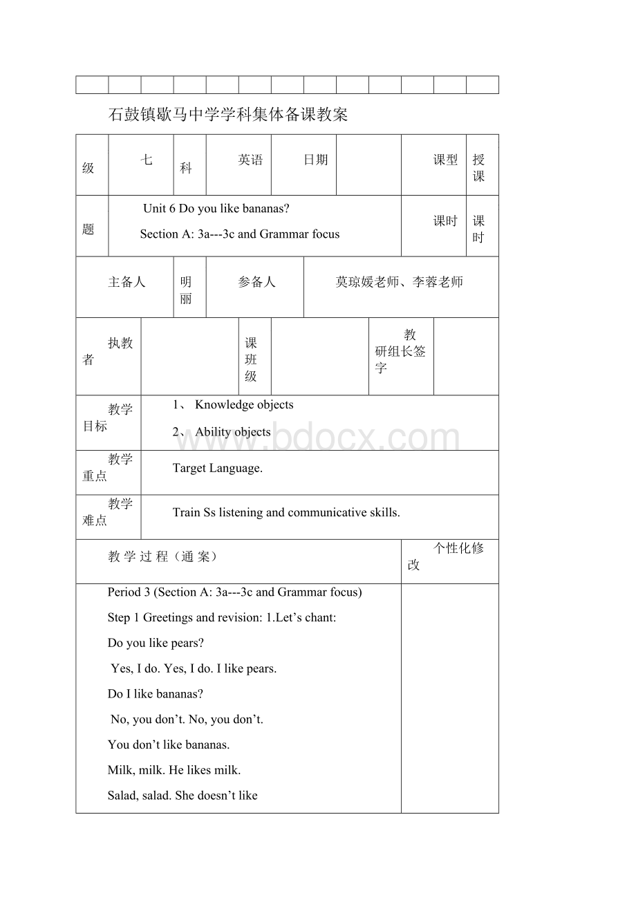 unit6七年级上册英语.docx_第3页