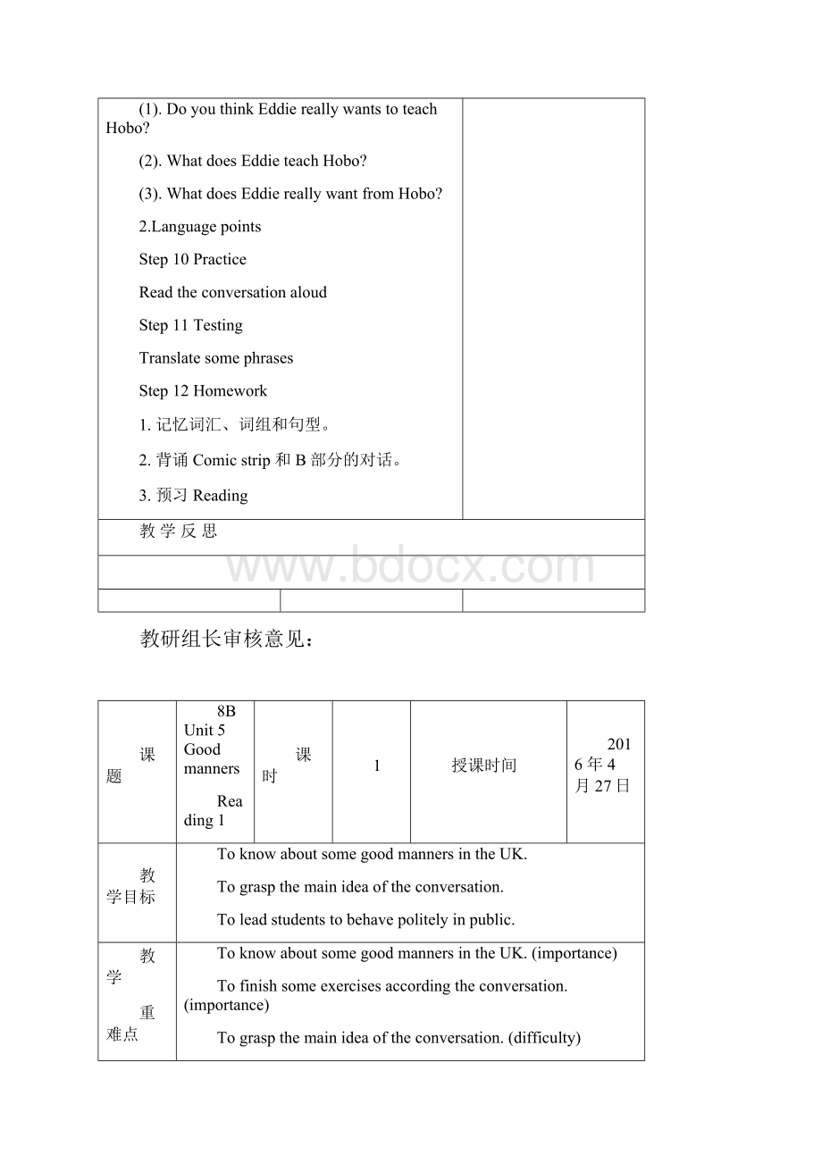 八年级英语下册Unit5Goodmanners教案新版牛津版.docx_第3页