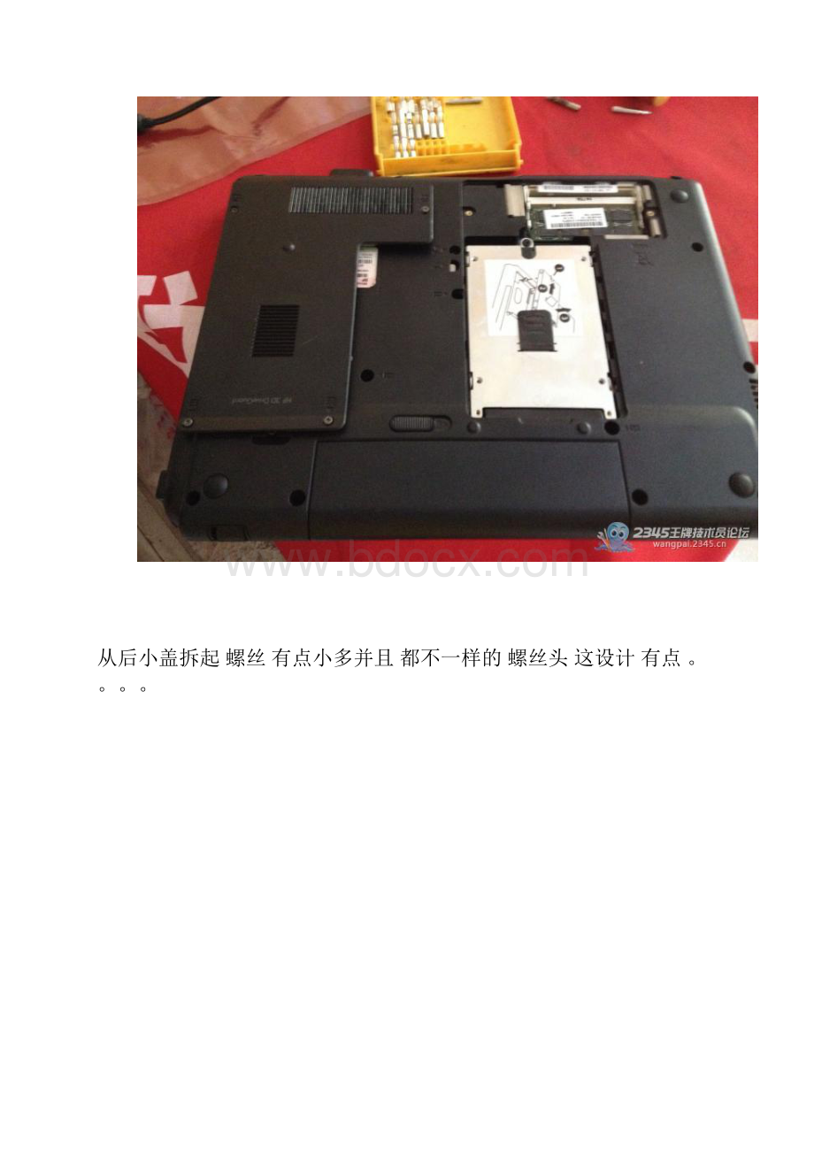 HP 2230S 更换主板 拆机图.docx_第2页