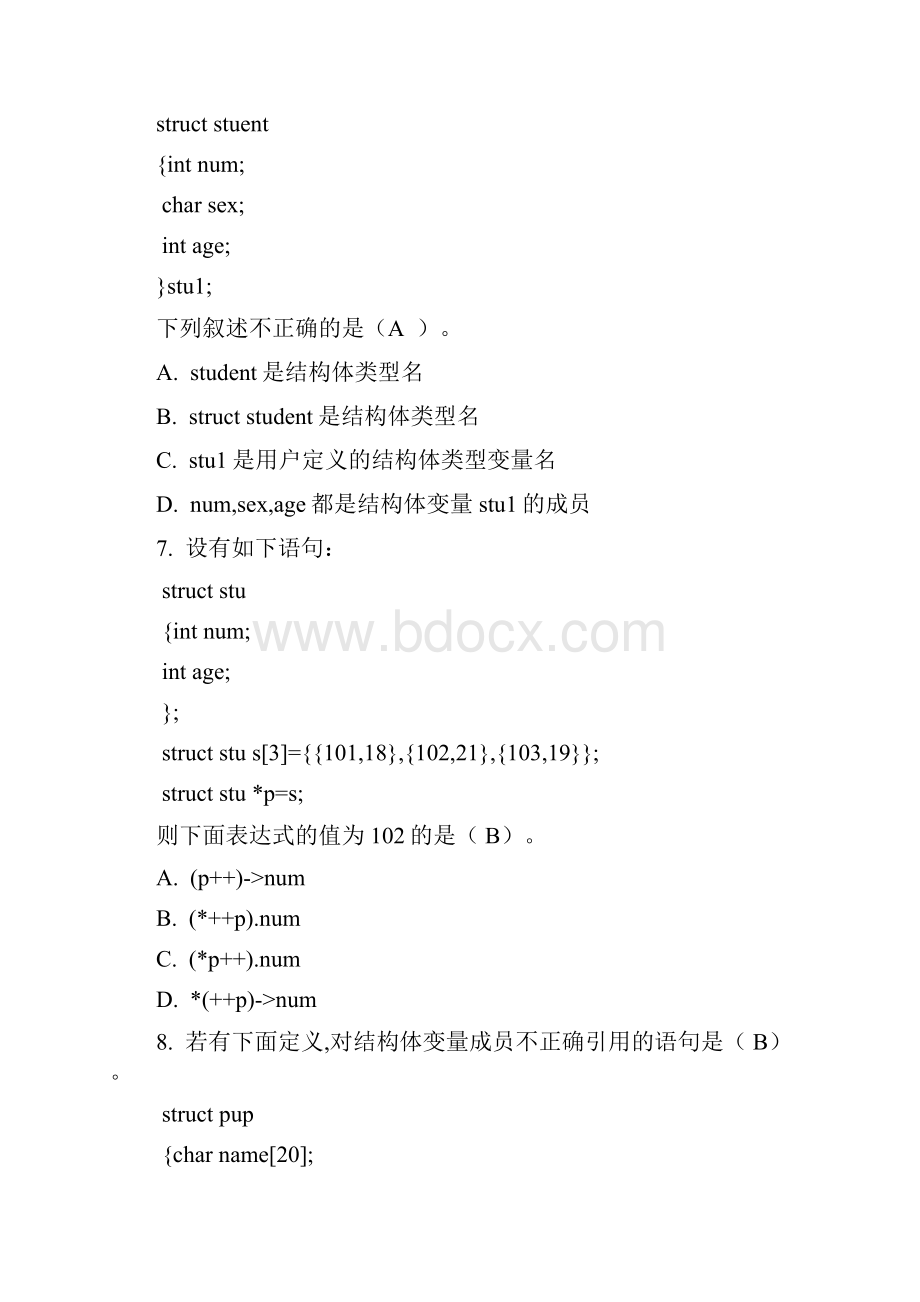 福建省C语言精选习题集.docx_第3页