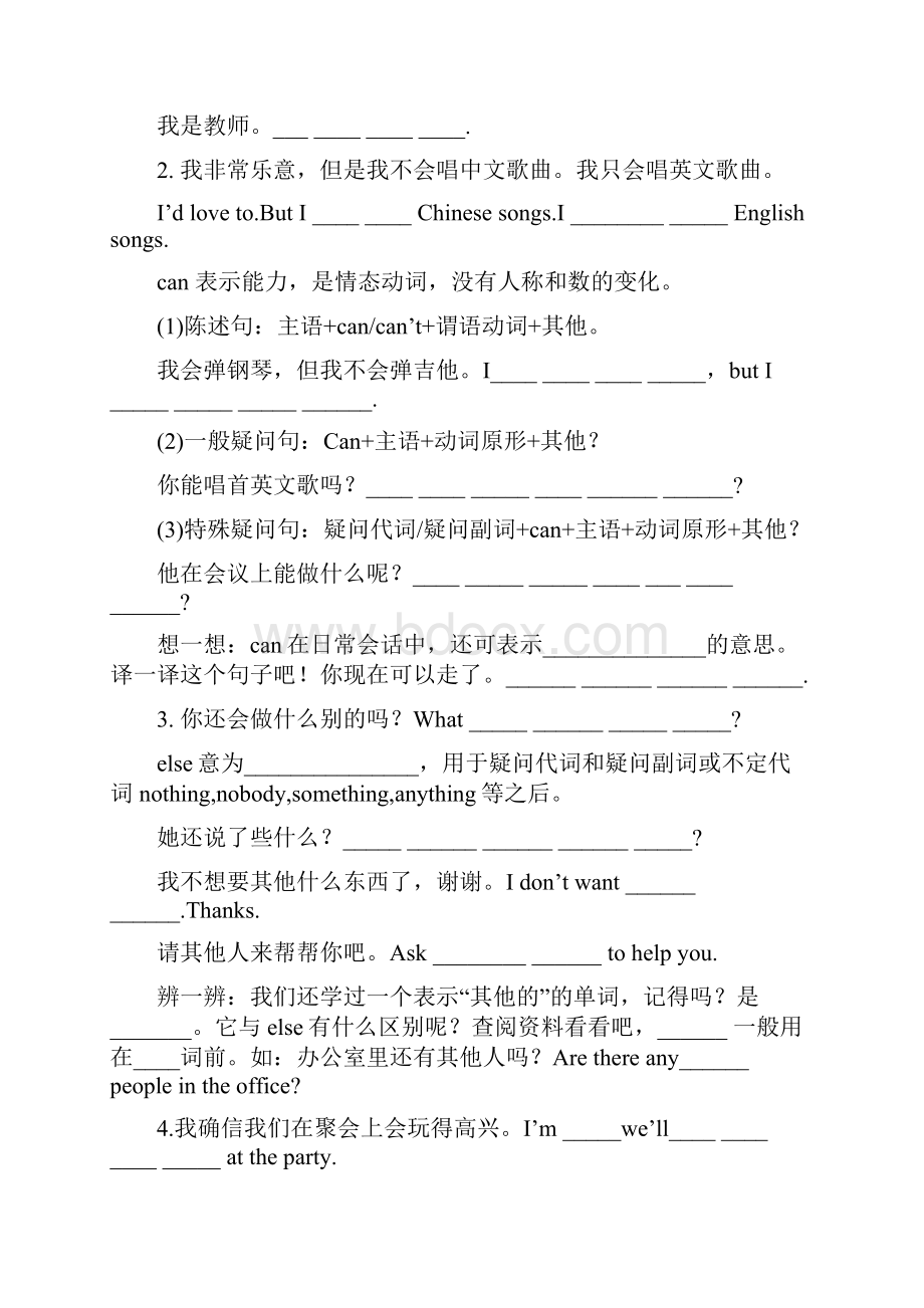 仁爱版七年级英语下册学案Unit 7 Topic2 Can you sing an English.docx_第3页