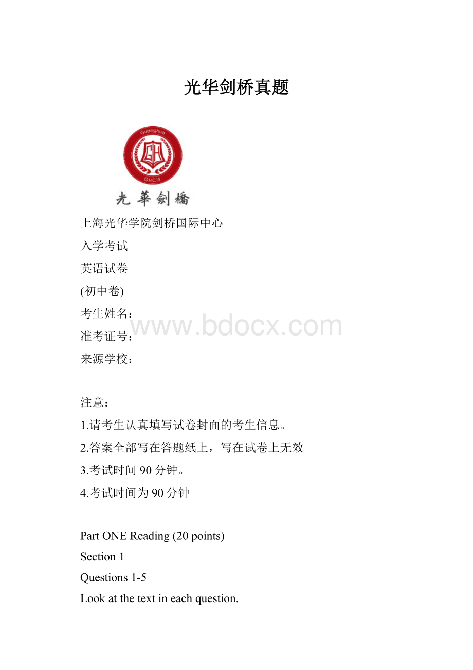 光华剑桥真题.docx