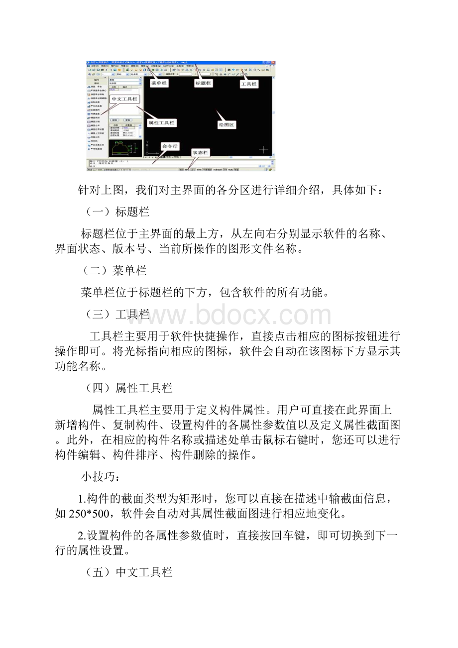 品茗软件教学教案.docx_第2页