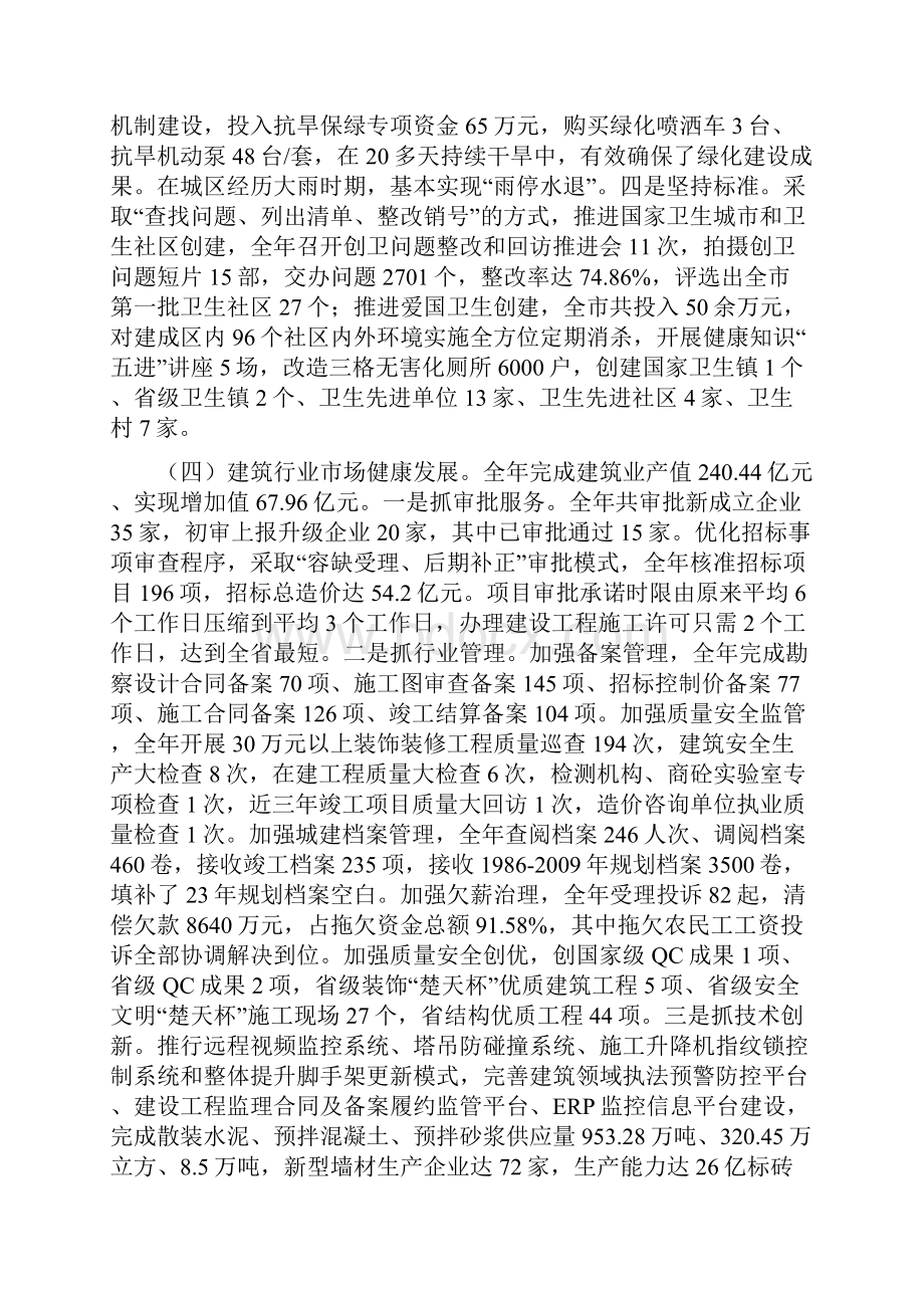 工作总结及工作计划.docx_第3页