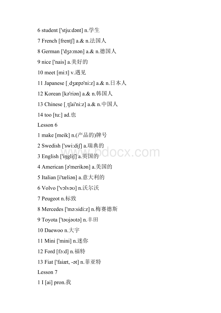 新概念英语一二册单词汇总.docx_第3页